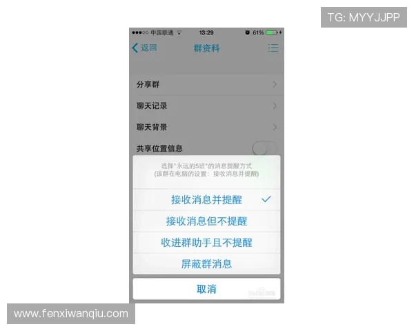 微信群买波胆靠谱吗防骗避坑全解析